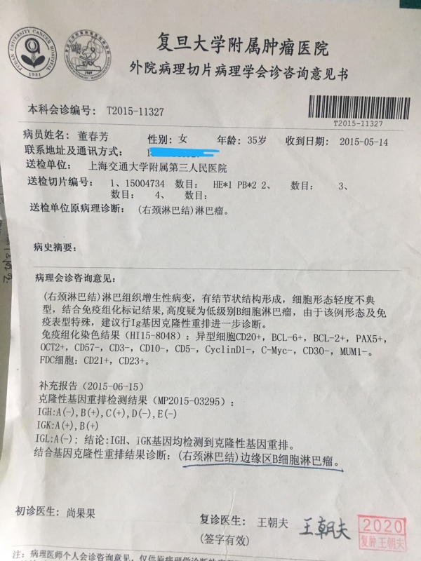 15年的病理报告