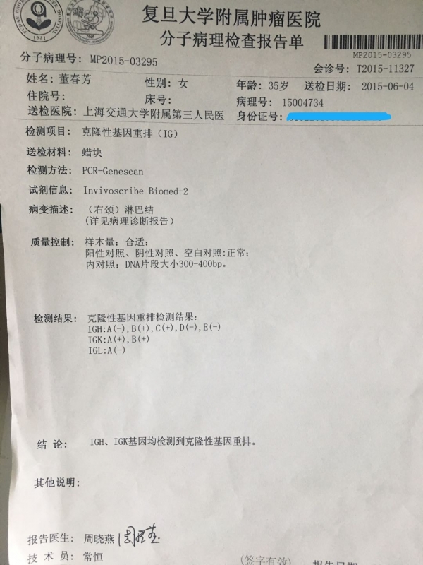 并进行基因重排