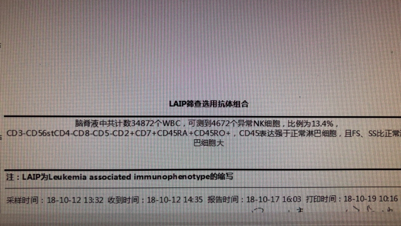 10.12脑脊液流式