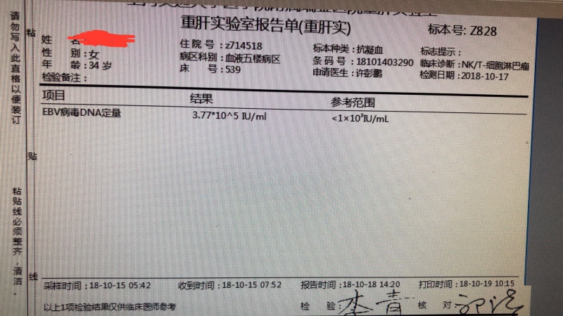 1015EB病毒检查