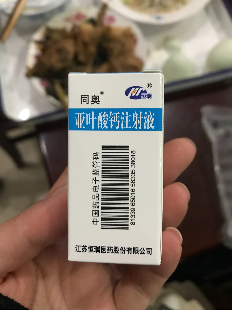 请问亚叶酸钙和氯化钠怎么配比使用呢?