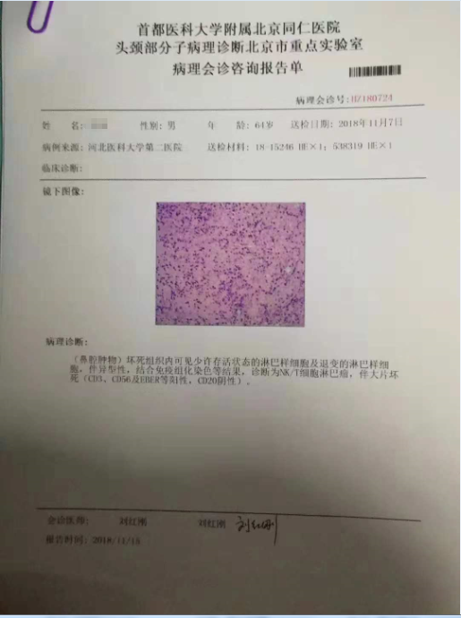 同仁病理.PNG