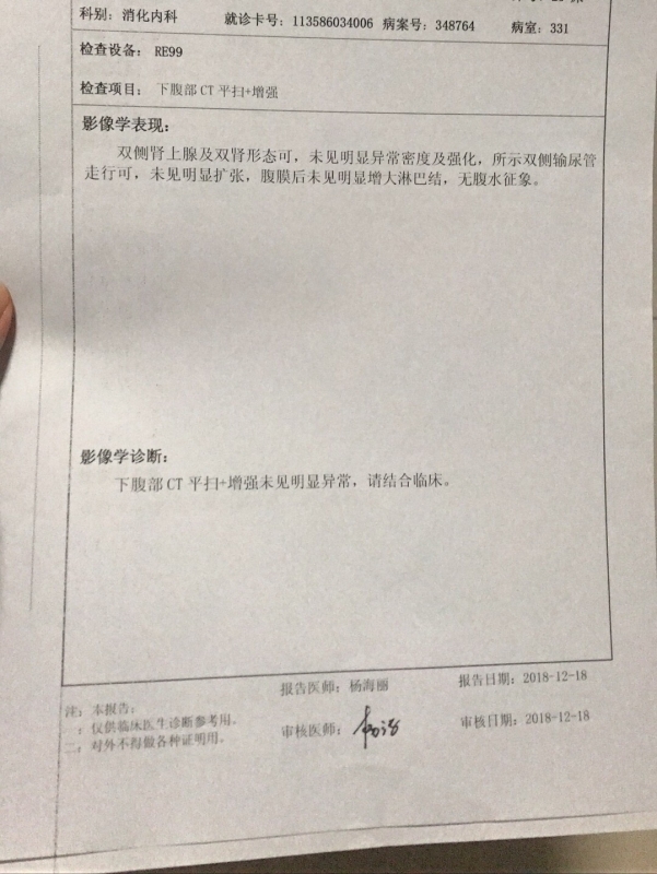 下腹部增强ct