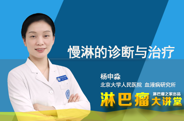 淋巴瘤大讲堂帖子图新版ok.png