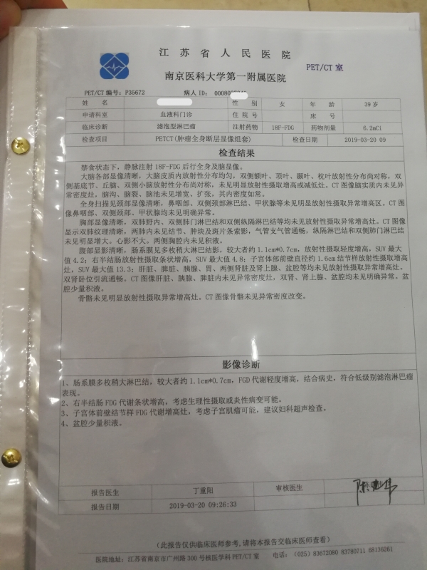 PET-CT_20190320m.jpg