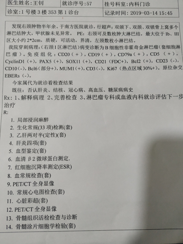 病历1