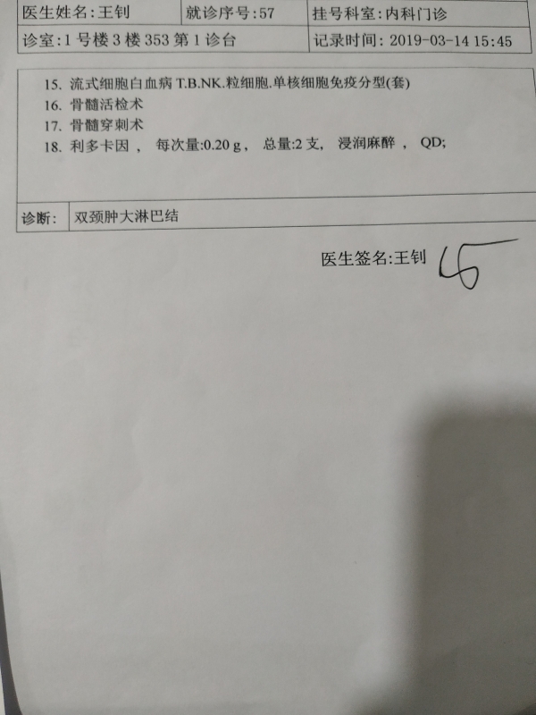 病历2