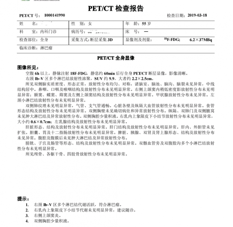 petCT报告.png