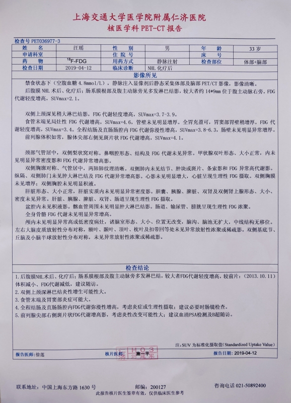 20190412PET-CT_副本.jpg