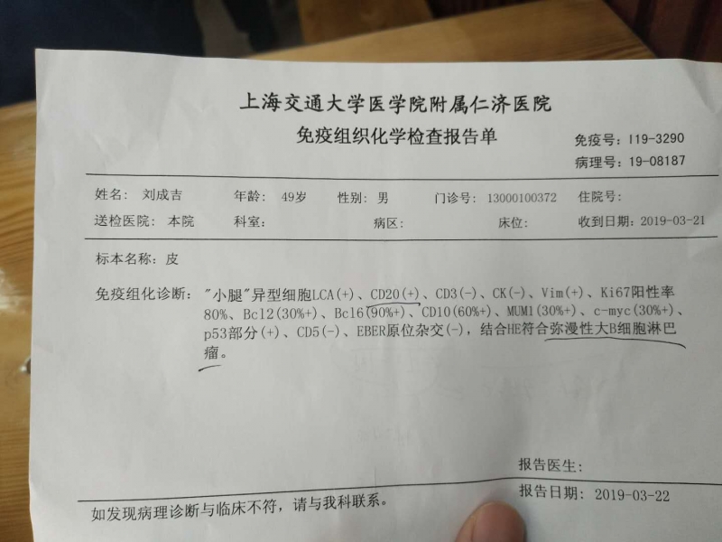 免疫组化