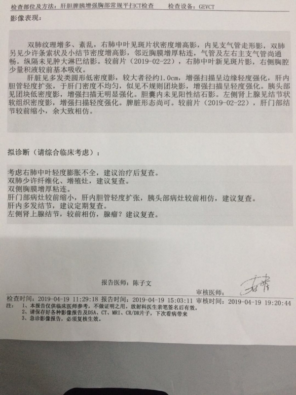 4疗后ct.jpg