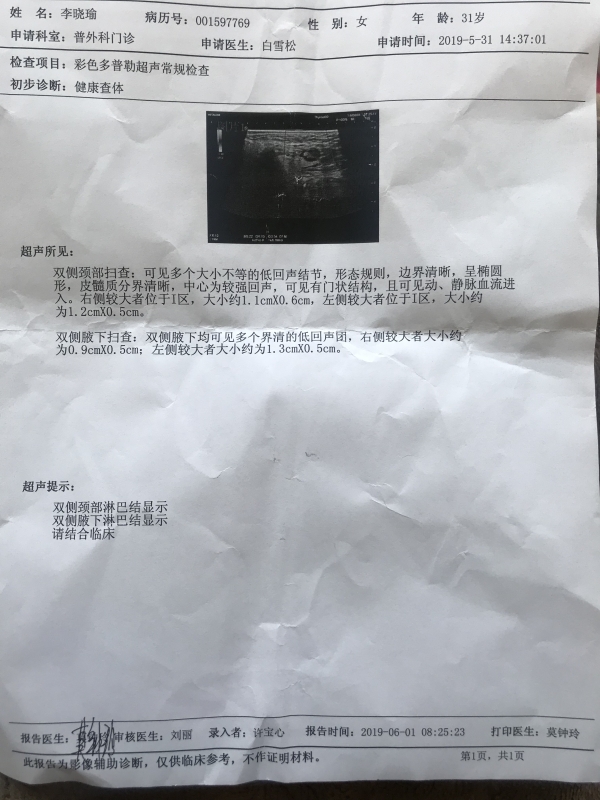淋巴.jpg