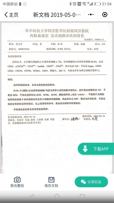 微信图片_20190603172353.jpg