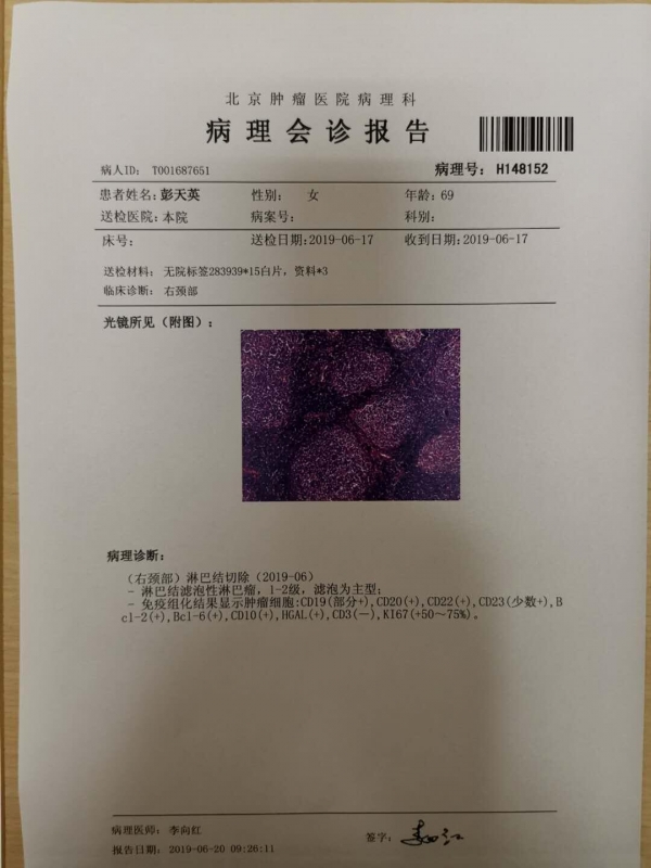 会诊报告.jpg
