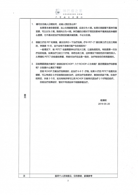 王颖 杨清明.jpg