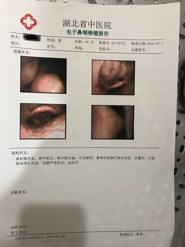 喉镜结果