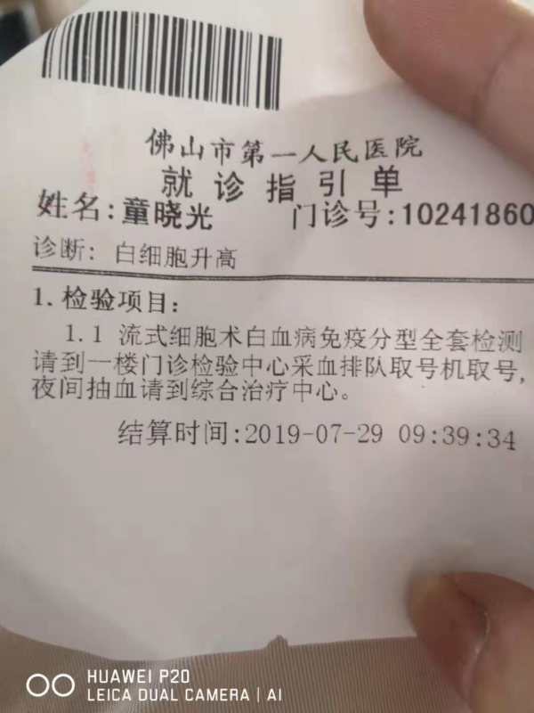 微信图片_20190729201017.jpg