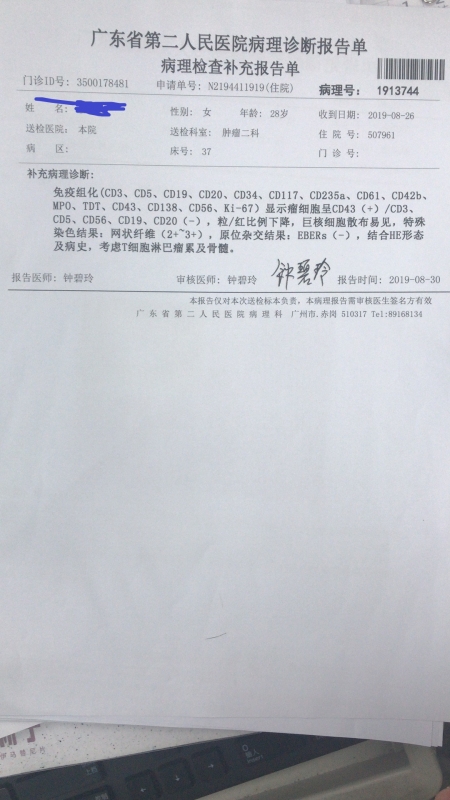 颈部肿大淋巴结病理报告