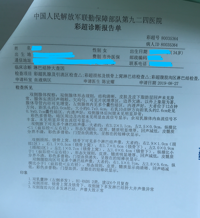 彩超.png