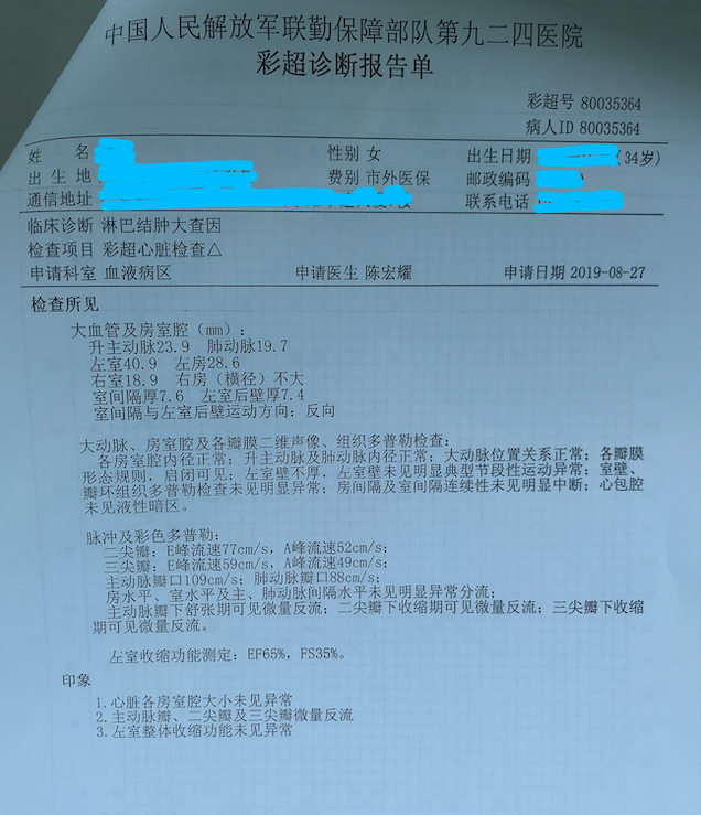彩超2.png