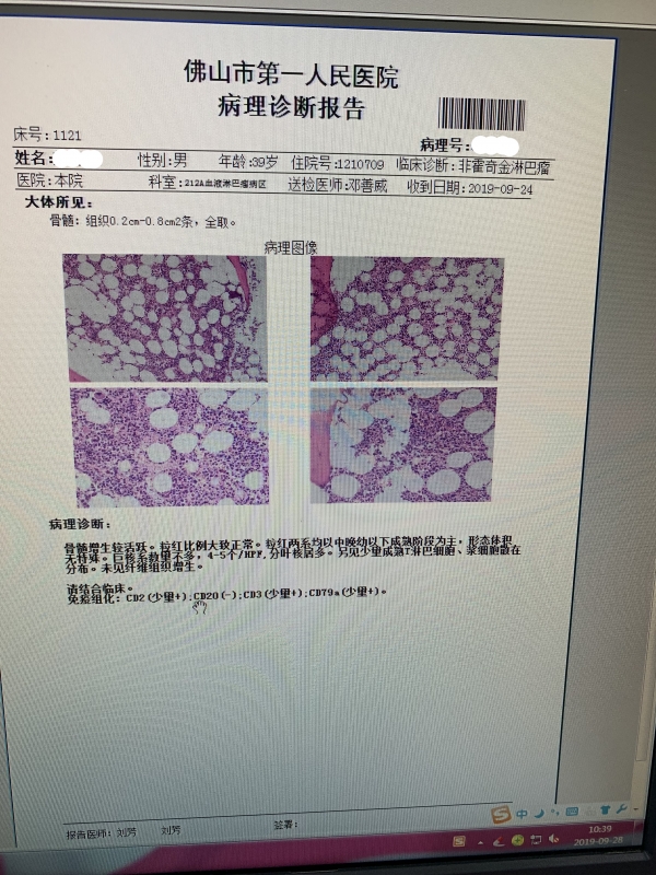 骨穿报告