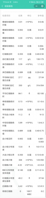 一疗三天血常规