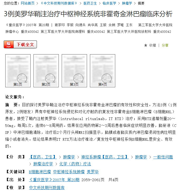 鞘注美罗华.png