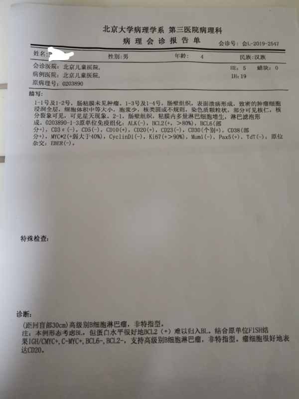 北三