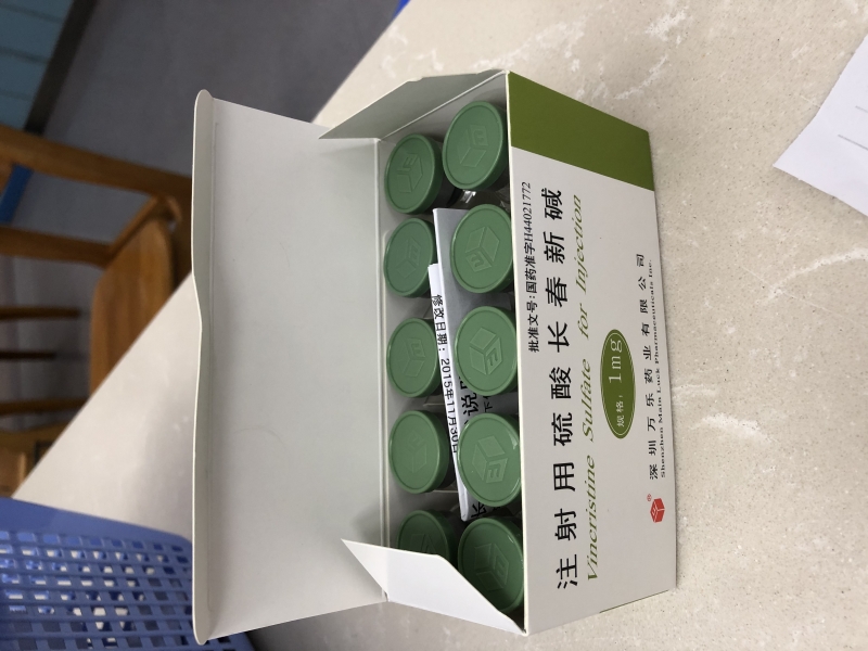 长春新碱
