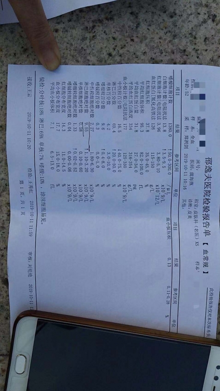 第二次血常规