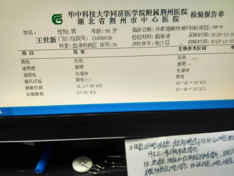 脑脊液复查