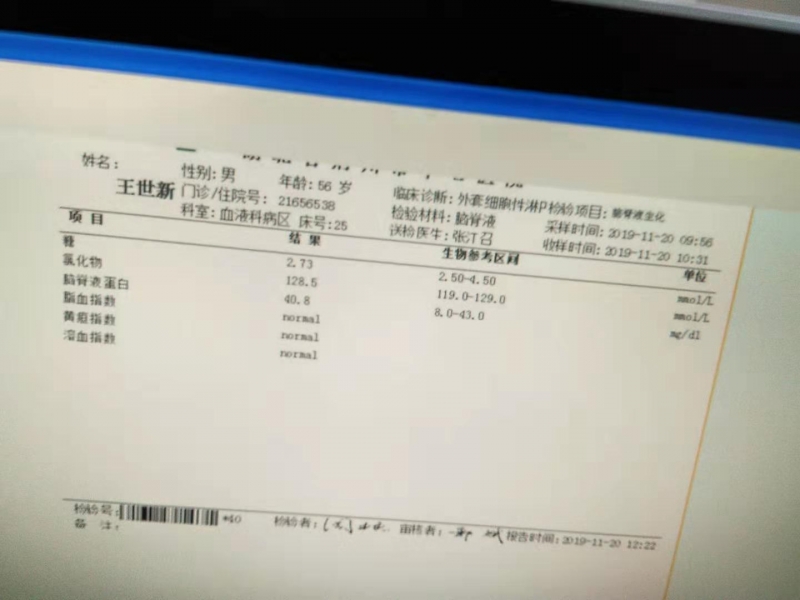 脑脊液复查2