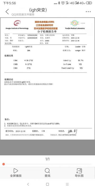 微信图片_20191212211150.jpg