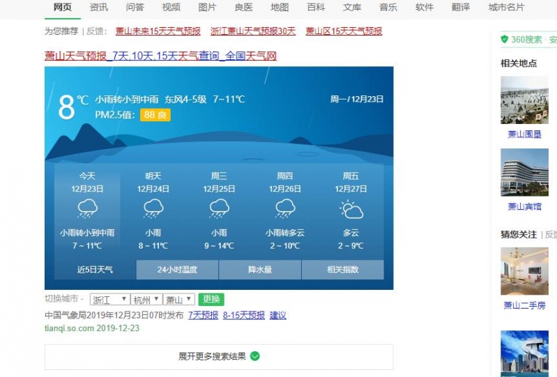 360截图20191223091059321.jpg