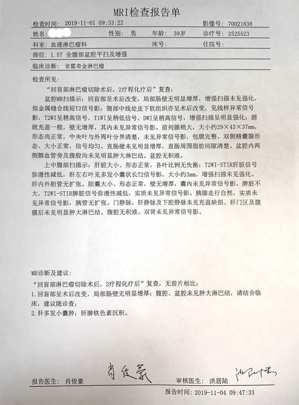 MRI 报告 20191101.jpg