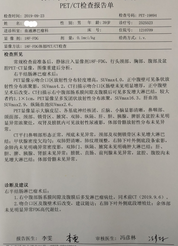 PET CT 报告 20190924.jpg
