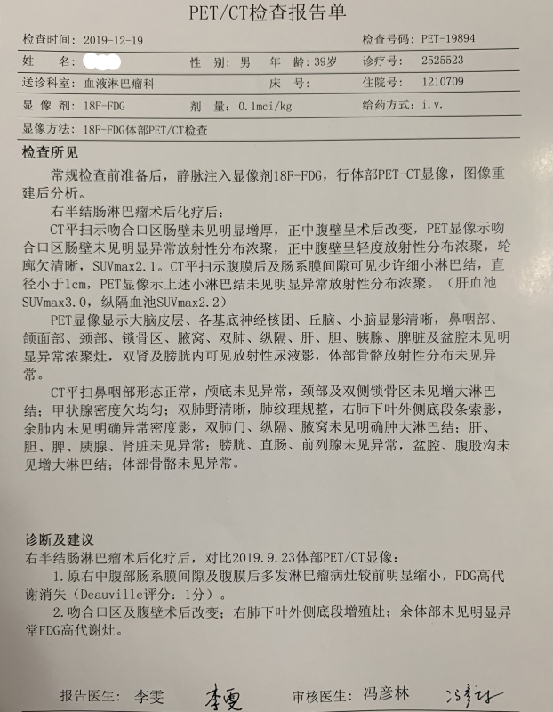 PET CT 报告 20191219.jpg
