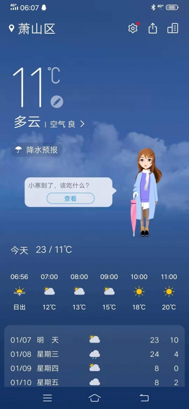 360截图20191225145326994.jpg