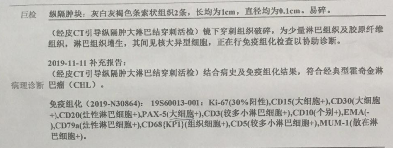 复发病理.png