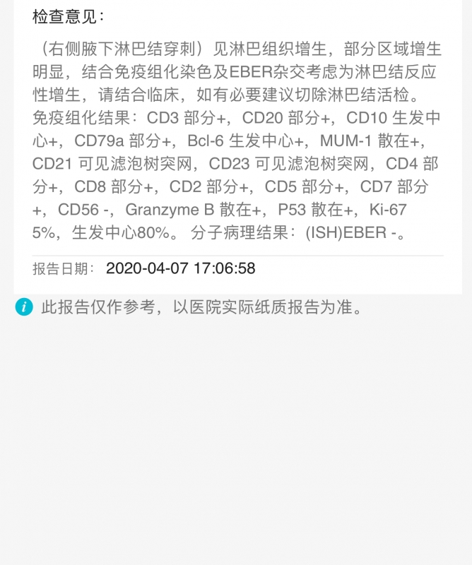 病理报告