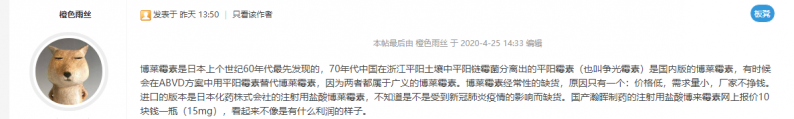 博来霉素.png