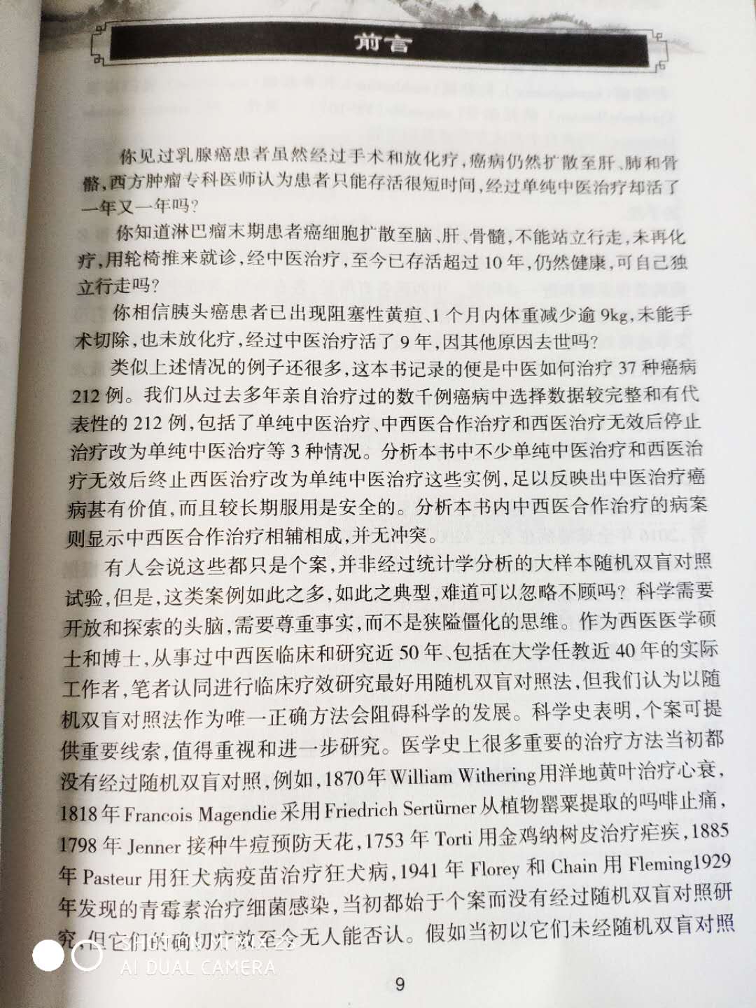 不是个例