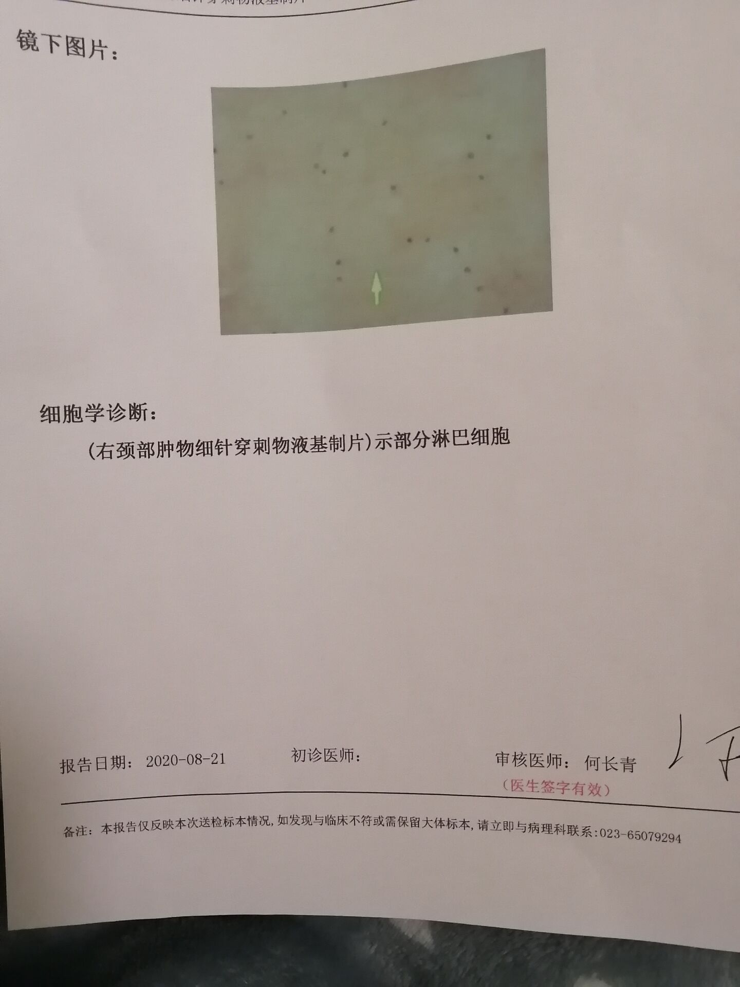 QQ图片20200821205601.jpg