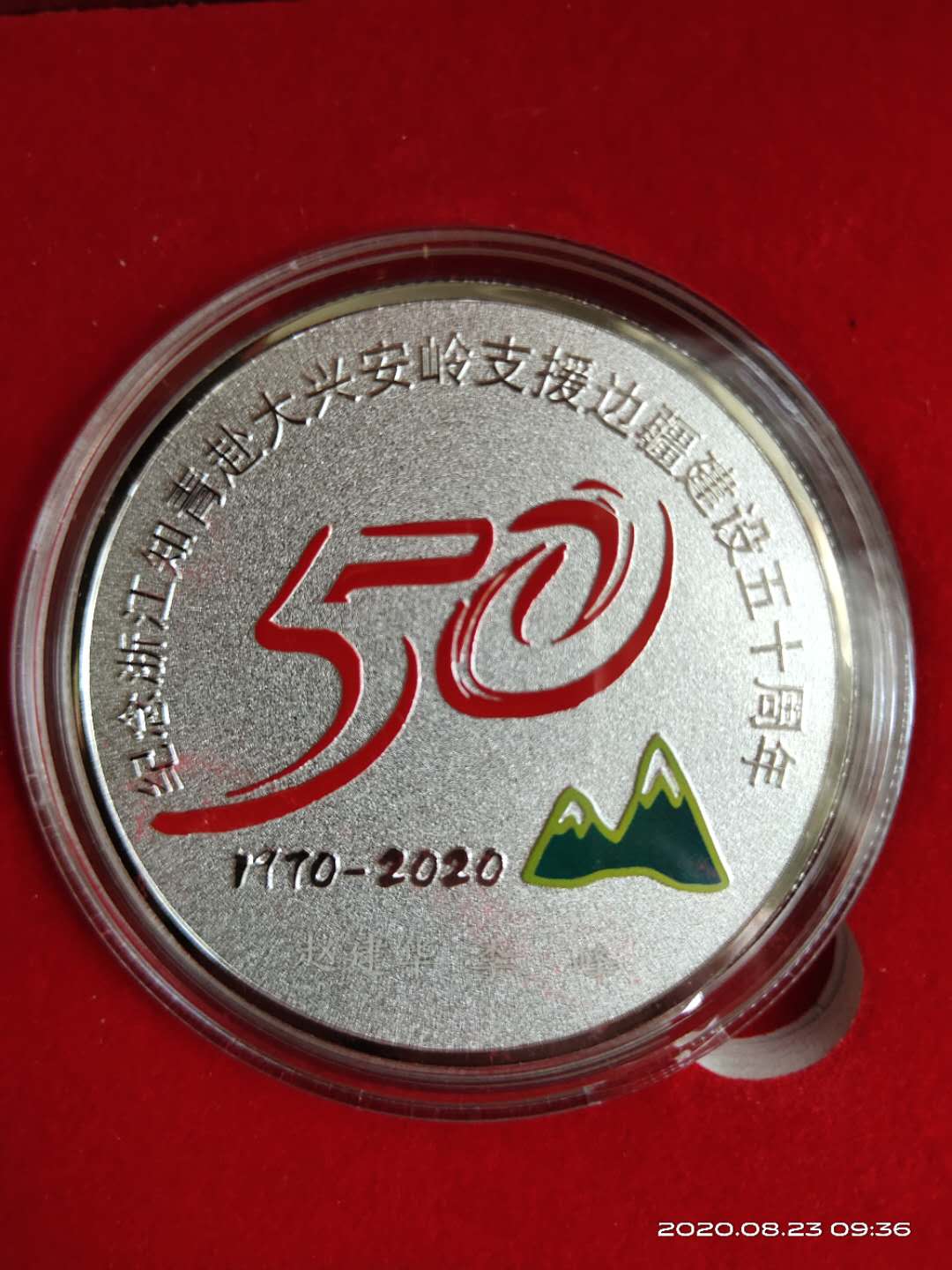 微信图片_20200823094200.jpg