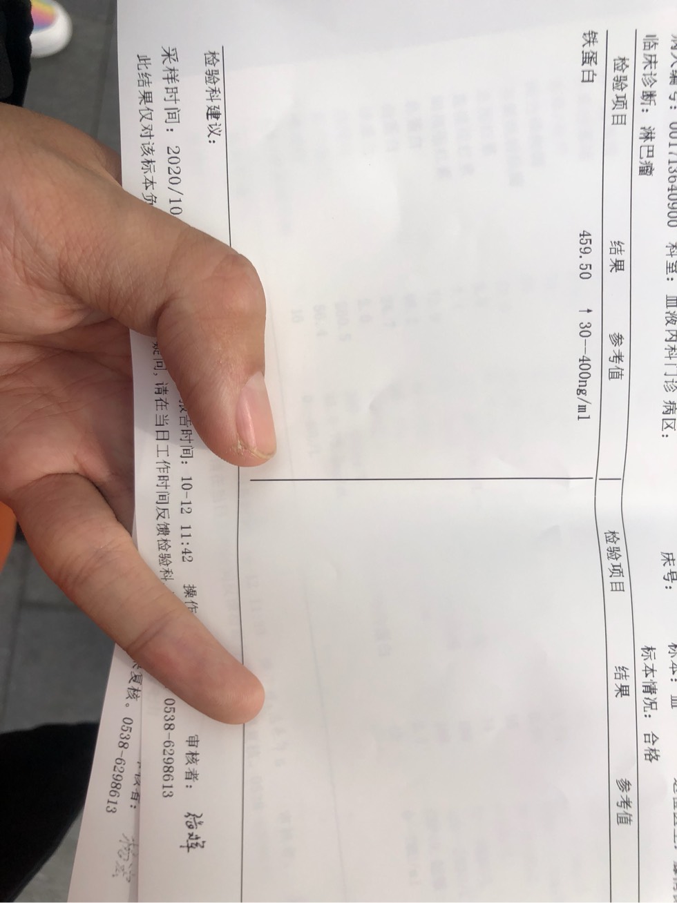 这个铁蛋白高有意义吗