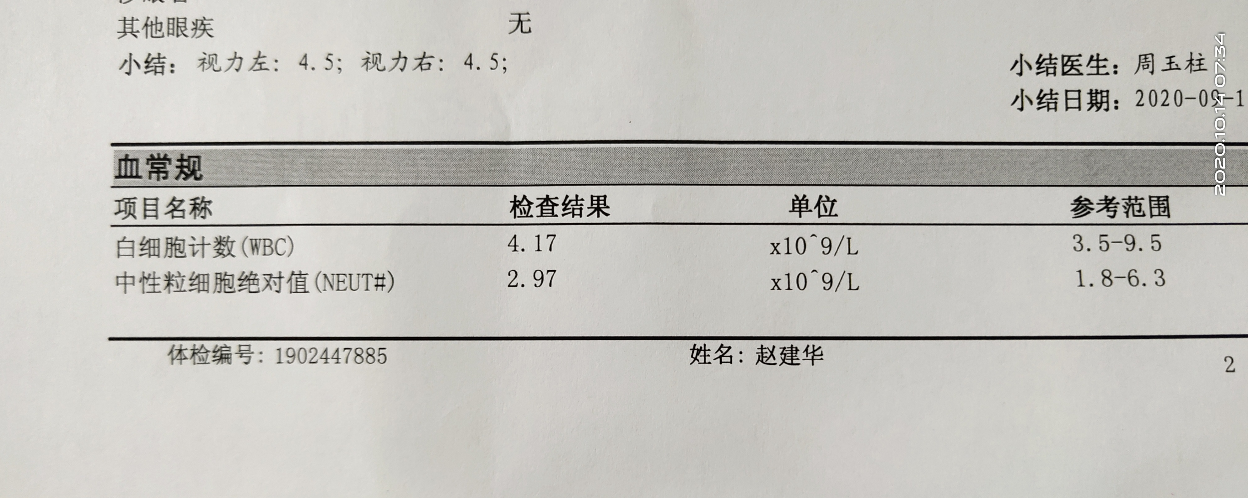 微信图片_20201014140006.jpg