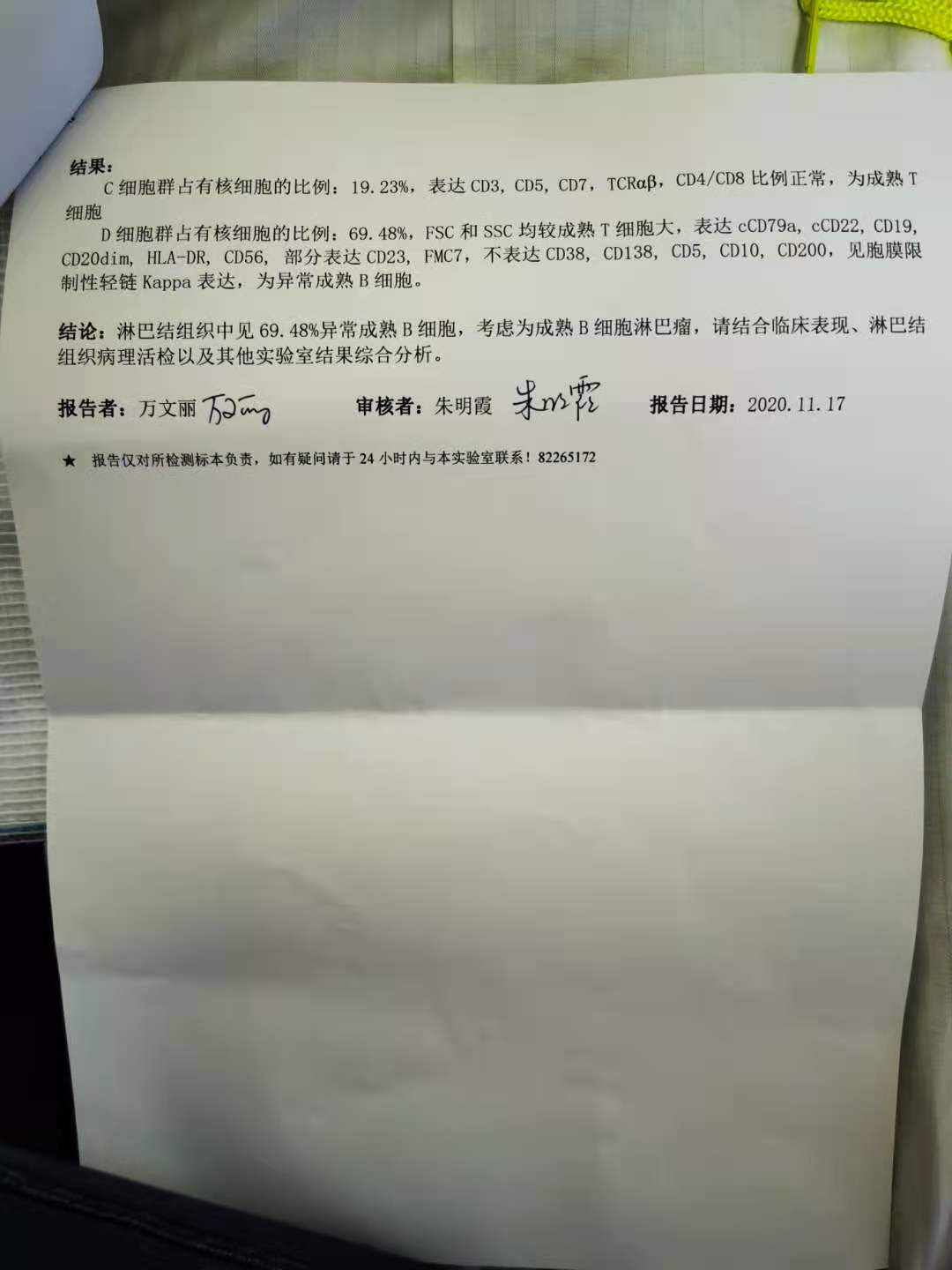 北医三院流式分析2.jpg