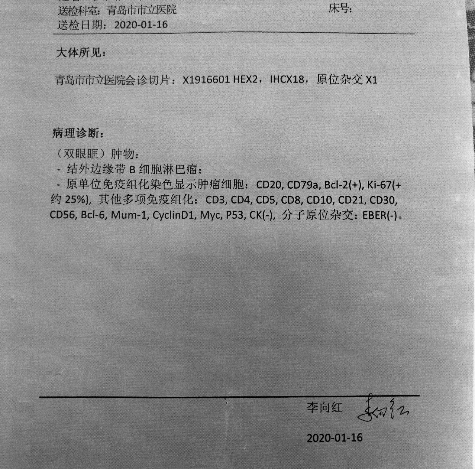 病理北京2020.1.jpg