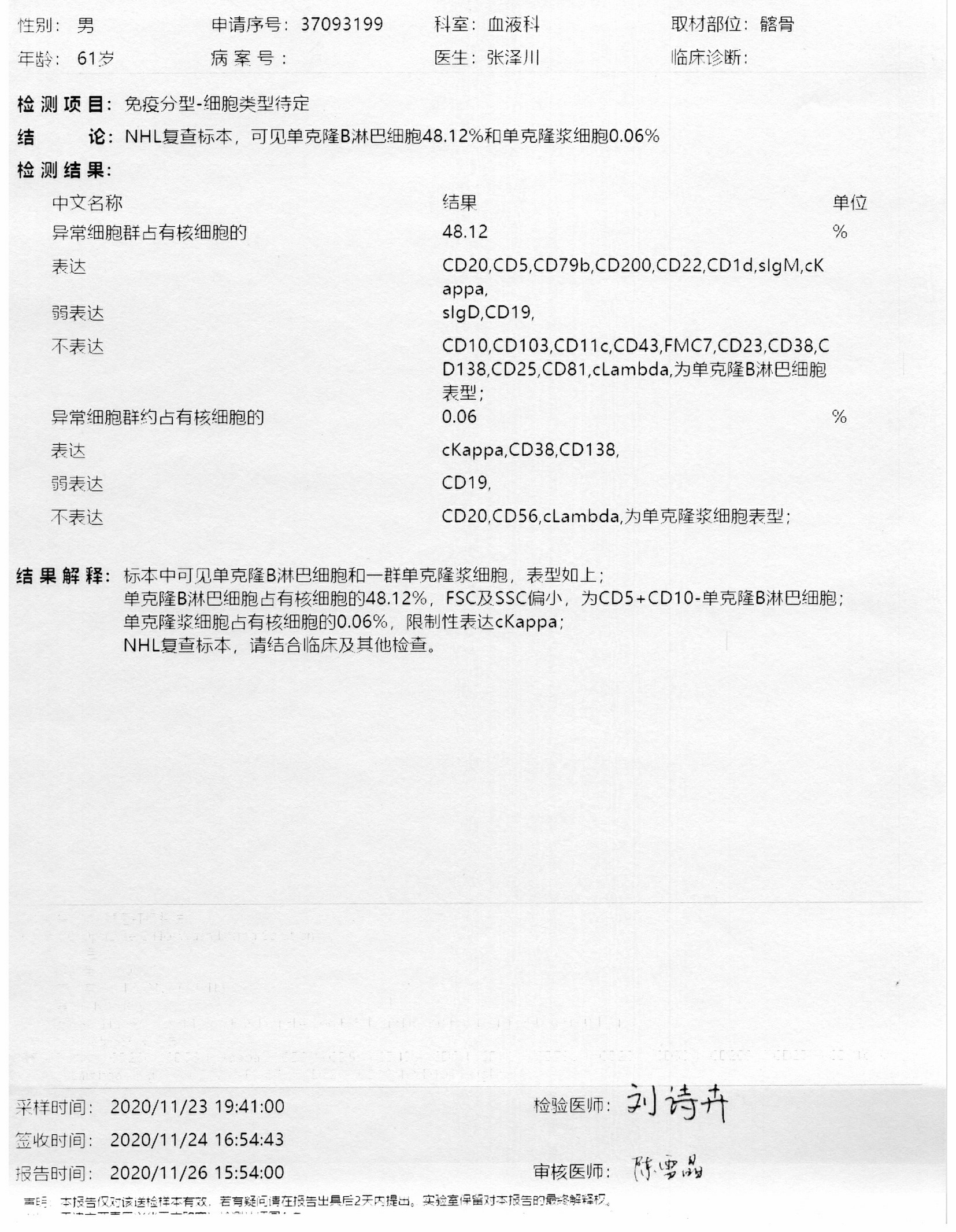 2020.11流式