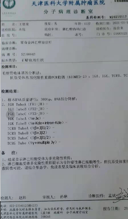 微信图片_20210125143528.png